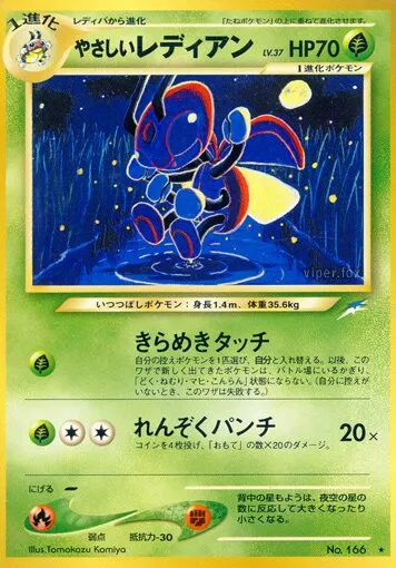 Coxyclaque lumineux